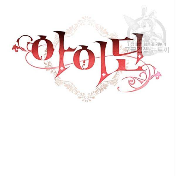 아이딘 28화 40
