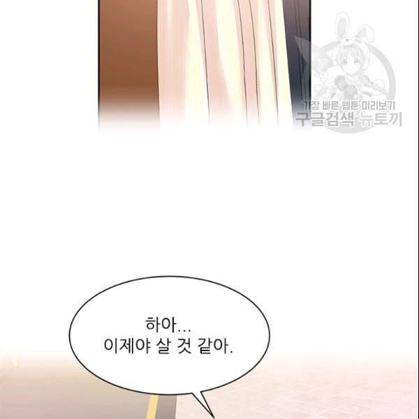 아이딘 28화 44