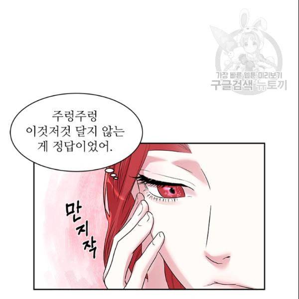 아이딘 28화 46