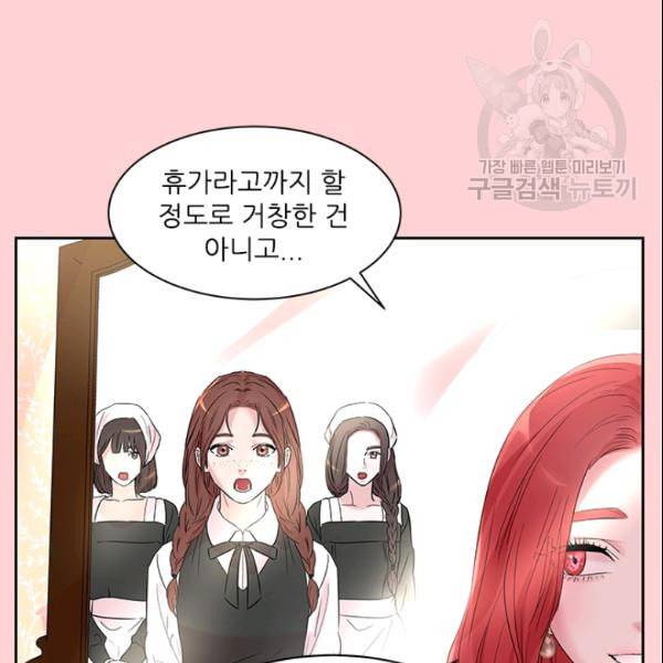 아이딘 28화 48