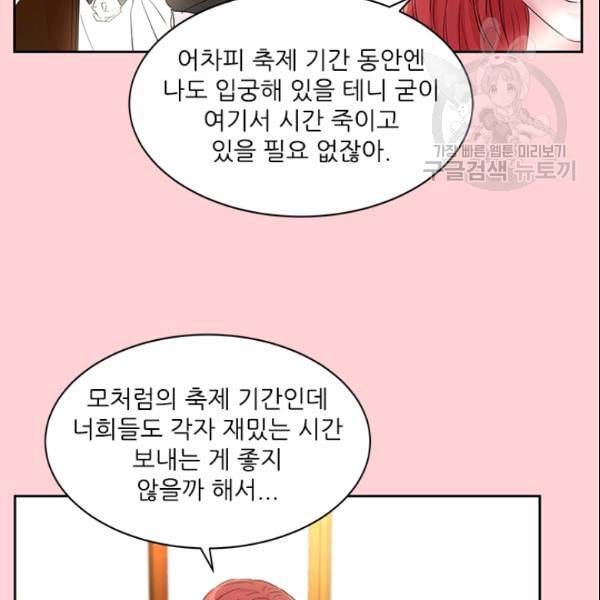 아이딘 28화 49