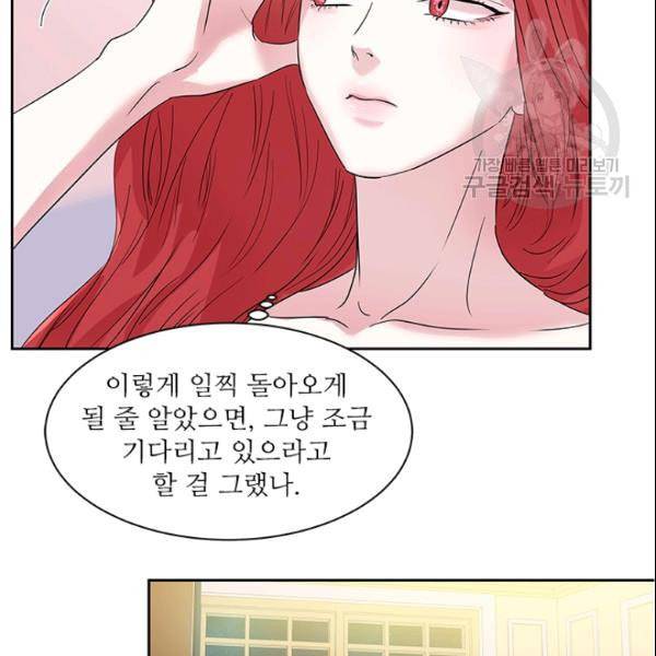 아이딘 28화 53