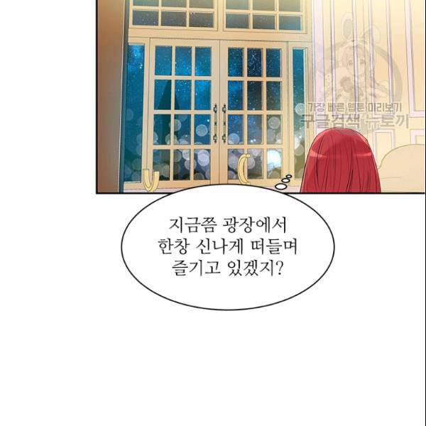 아이딘 28화 54