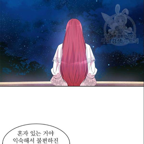 아이딘 28화 58