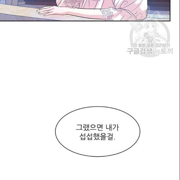 아이딘 28화 63