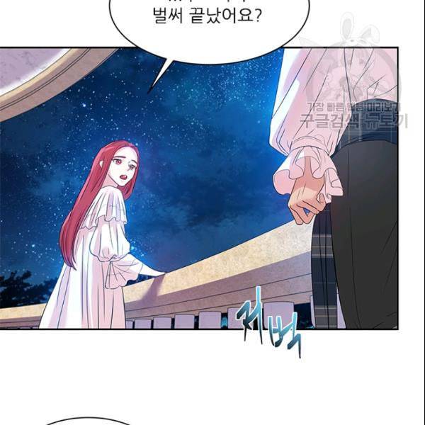 아이딘 28화 67