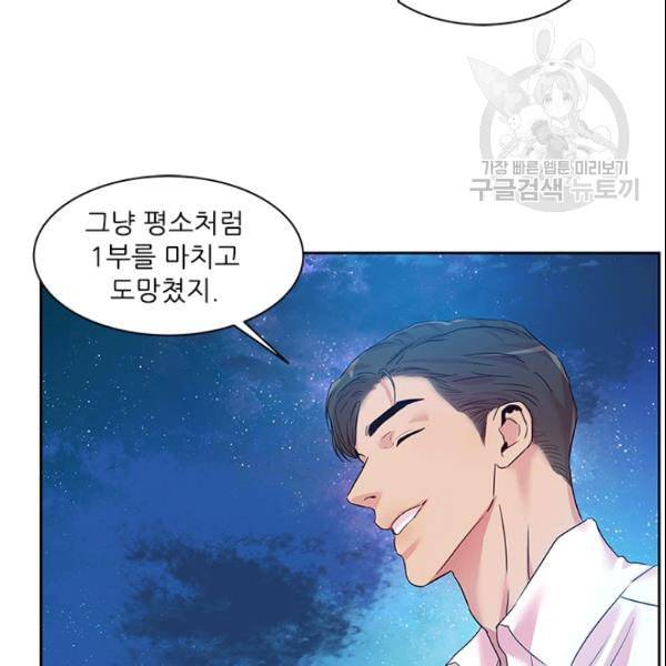 아이딘 28화 69