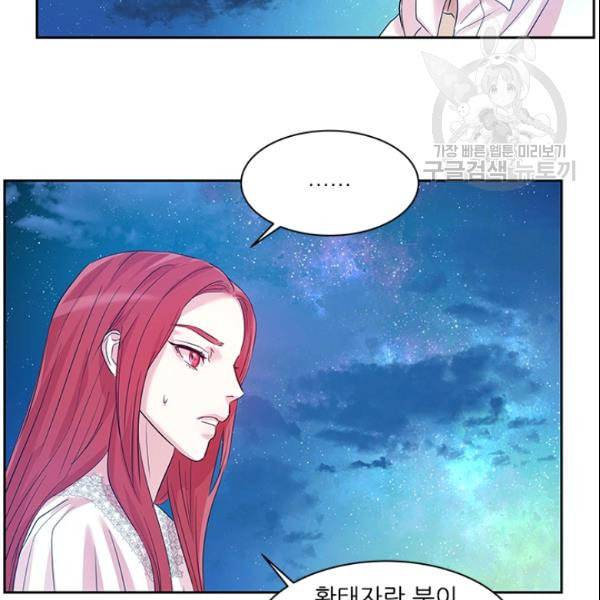 아이딘 28화 70