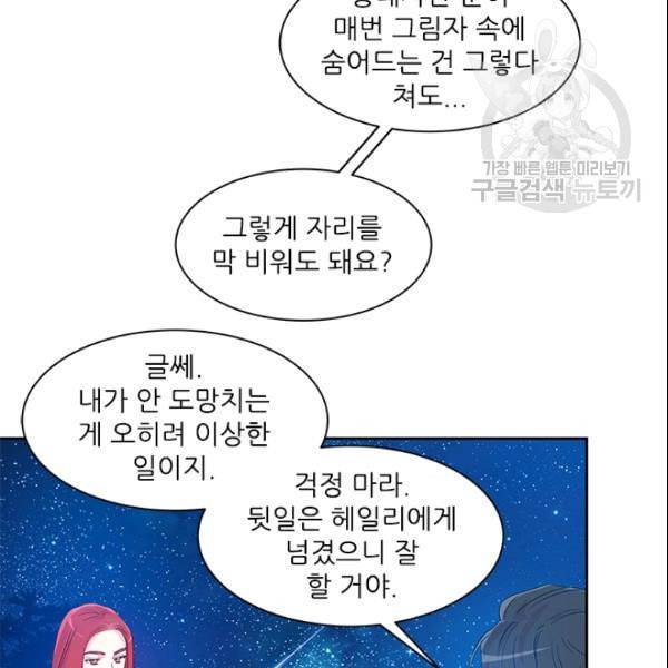 아이딘 28화 71