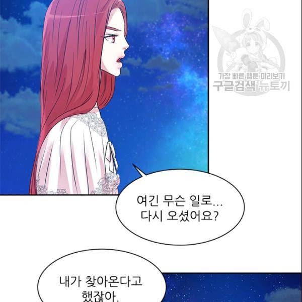 아이딘 28화 73
