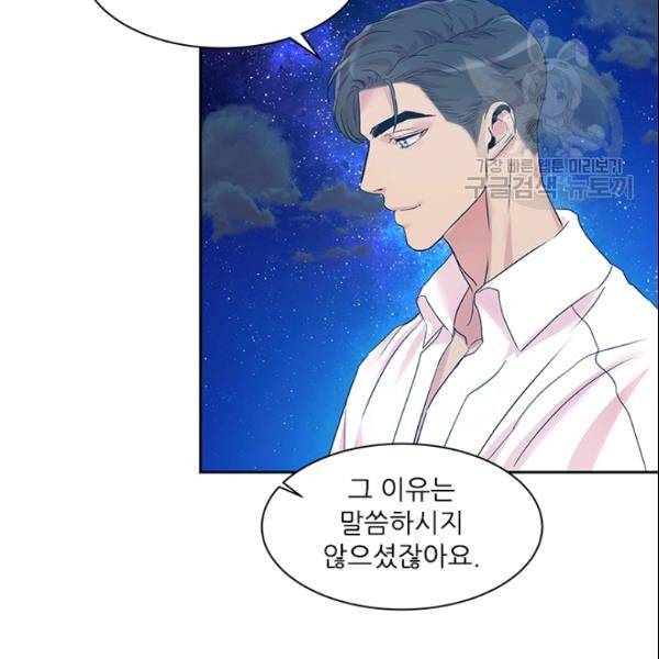아이딘 28화 74