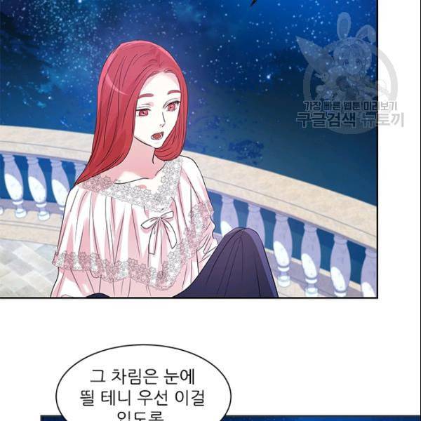 아이딘 28화 78
