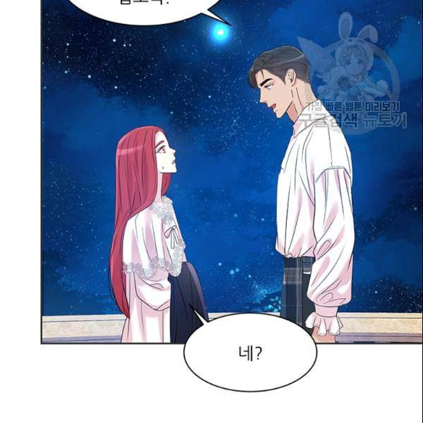 아이딘 28화 79