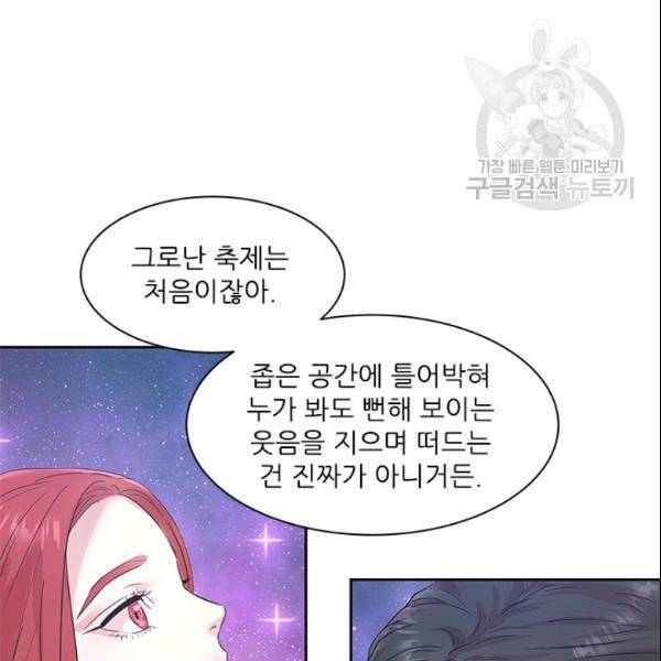 아이딘 28화 80
