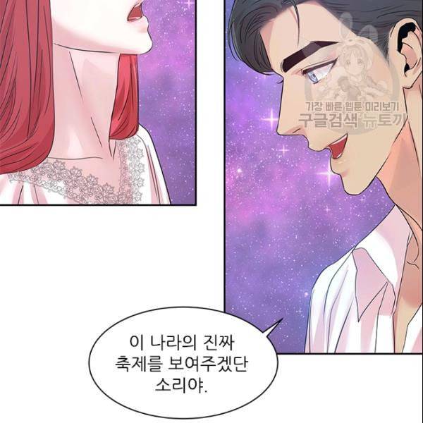 아이딘 28화 81