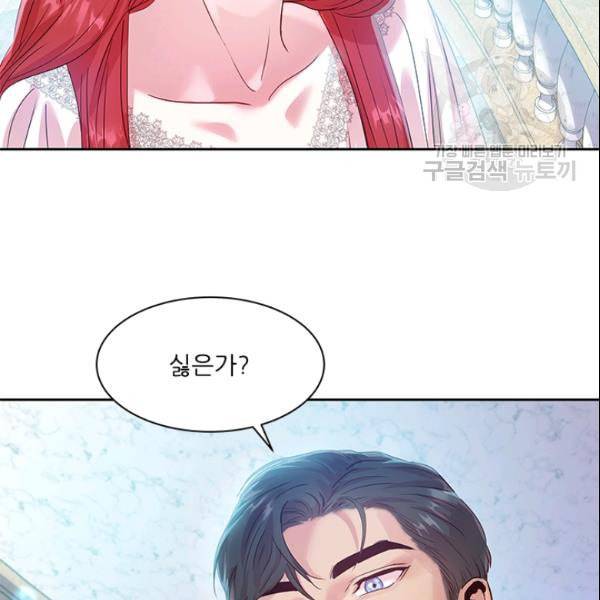 아이딘 28화 83