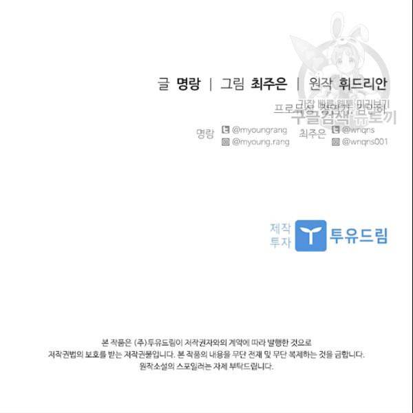 아이딘 28화 85