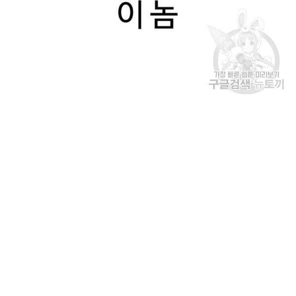 외모지상주의 327화 클럽 마약 3 5