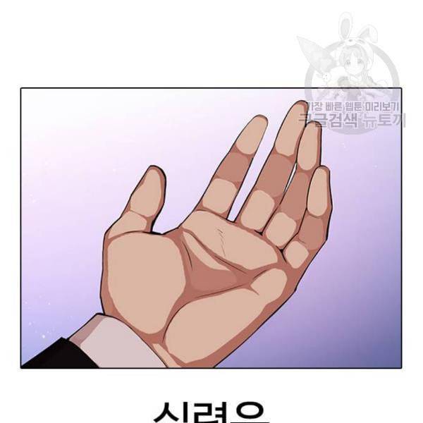 외모지상주의 327화 클럽 마약 3 9