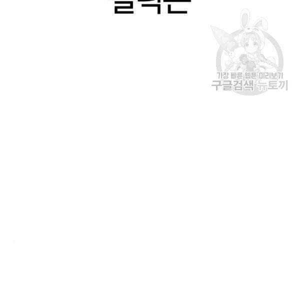 외모지상주의 327화 클럽 마약 3 10