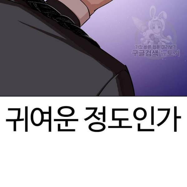 외모지상주의 327화 클럽 마약 3 12