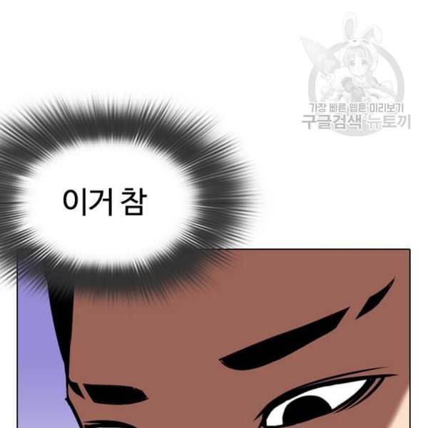 외모지상주의 327화 클럽 마약 3 13