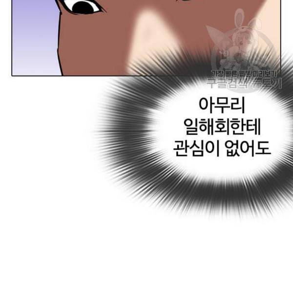 외모지상주의 327화 클럽 마약 3 14