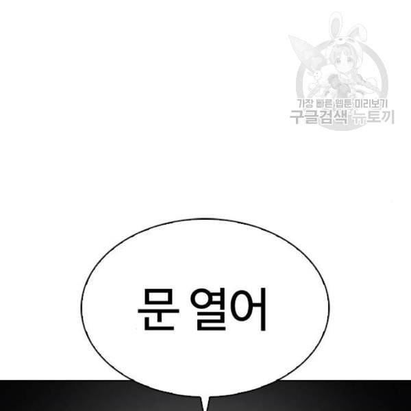 외모지상주의 327화 클럽 마약 3 15