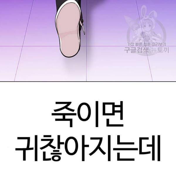 외모지상주의 327화 클럽 마약 3 17