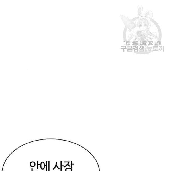 외모지상주의 327화 클럽 마약 3 18