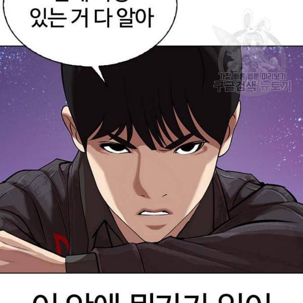 외모지상주의 327화 클럽 마약 3 19