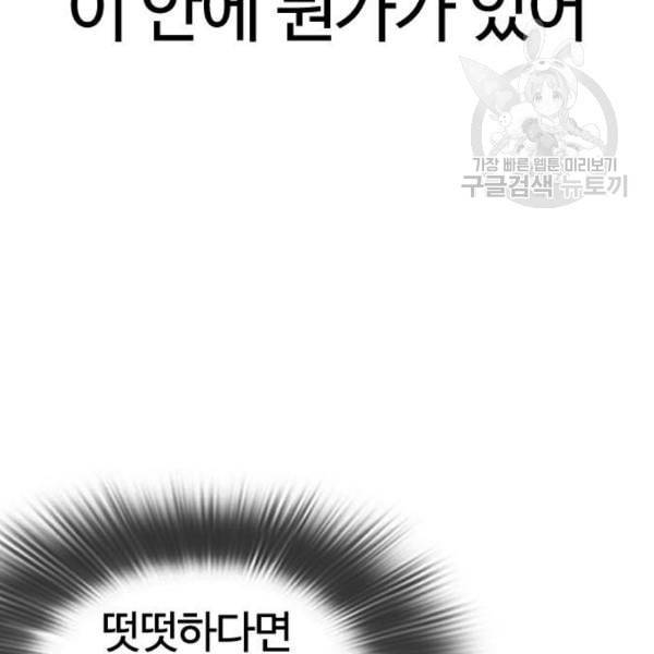 외모지상주의 327화 클럽 마약 3 20