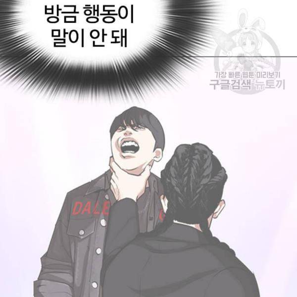외모지상주의 327화 클럽 마약 3 21