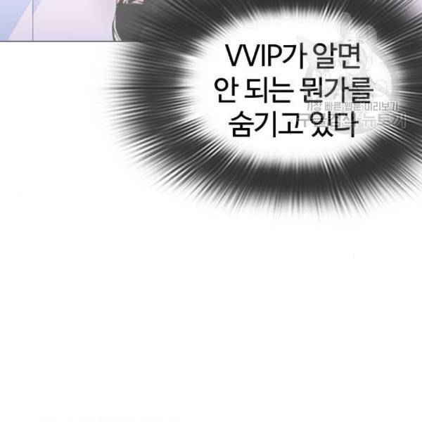 외모지상주의 327화 클럽 마약 3 23