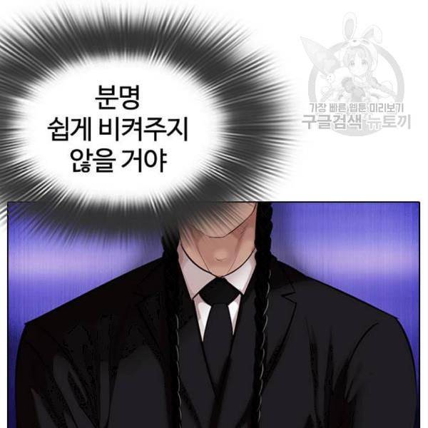 외모지상주의 327화 클럽 마약 3 24