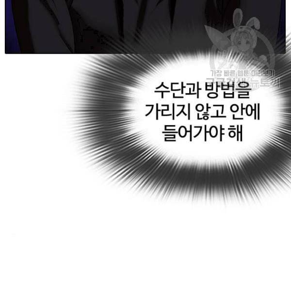 외모지상주의 327화 클럽 마약 3 25