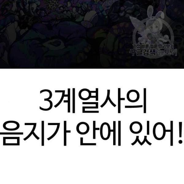 외모지상주의 327화 클럽 마약 3 29