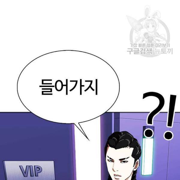 외모지상주의 327화 클럽 마약 3 33