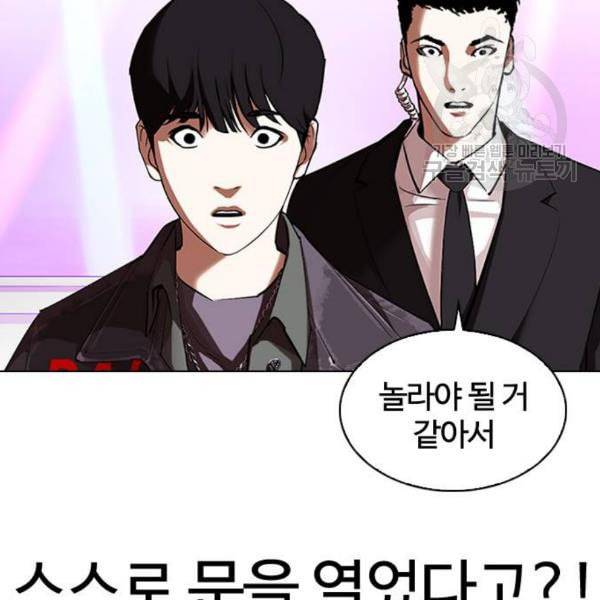 외모지상주의 327화 클럽 마약 3 36