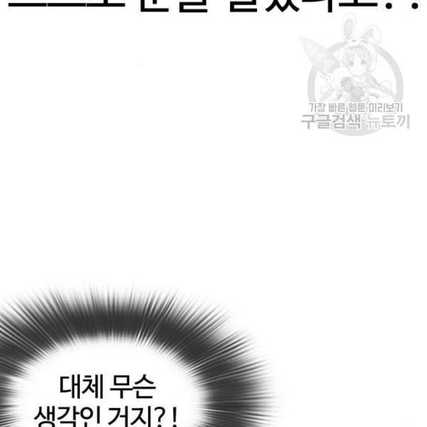 외모지상주의 327화 클럽 마약 3 37