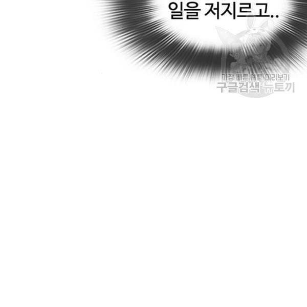 외모지상주의 327화 클럽 마약 3 39