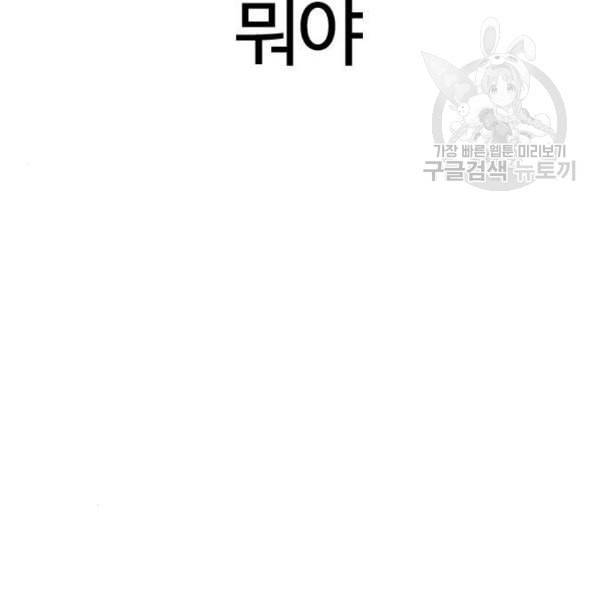 외모지상주의 327화 클럽 마약 3 41
