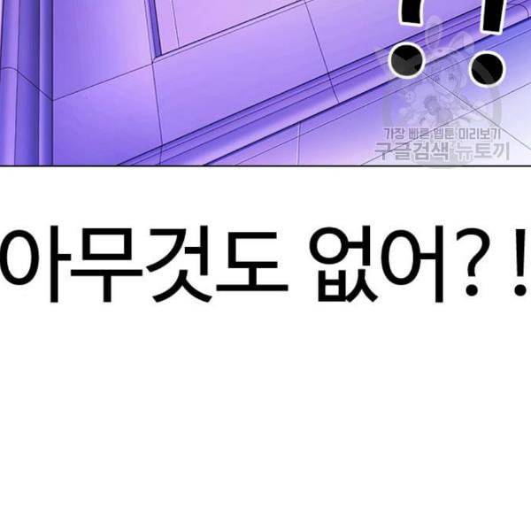 외모지상주의 327화 클럽 마약 3 44