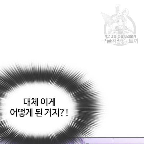 외모지상주의 327화 클럽 마약 3 45