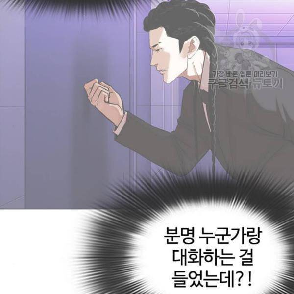 외모지상주의 327화 클럽 마약 3 46