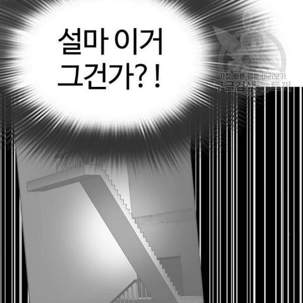 외모지상주의 327화 클럽 마약 3 48