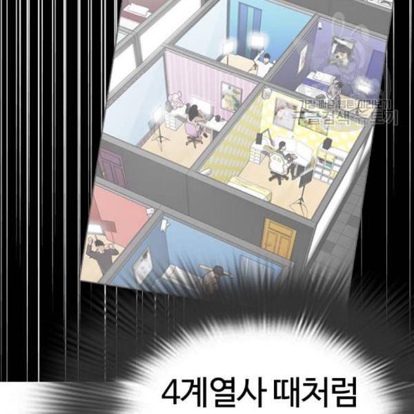 외모지상주의 327화 클럽 마약 3 50