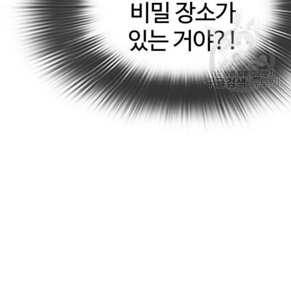 외모지상주의 327화 클럽 마약 3 51