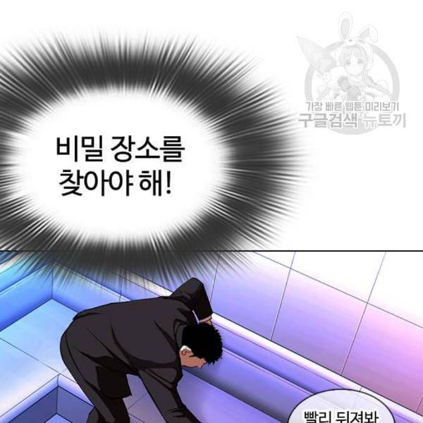외모지상주의 327화 클럽 마약 3 52