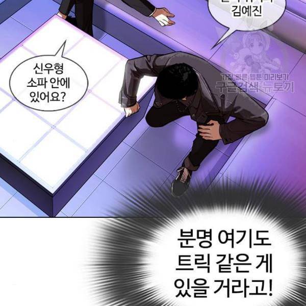 외모지상주의 327화 클럽 마약 3 53